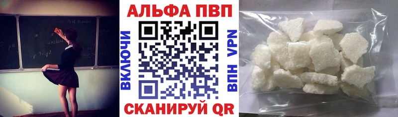 A-PVP Соль Сольцы