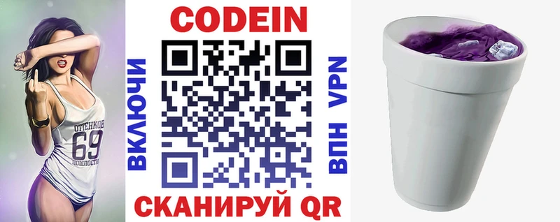 Кодеин напиток Lean (лин)  кракен tor  Сольцы 