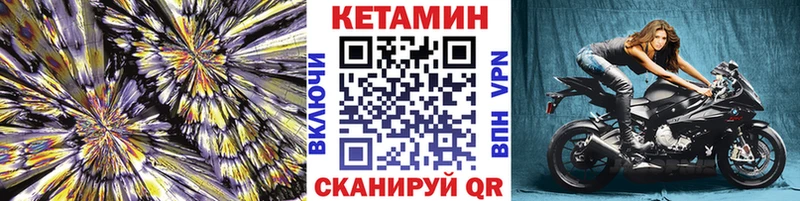 Кетамин VHQ  Сольцы 