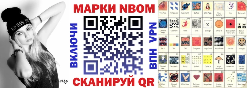 Марки NBOMe 1500мкг  Сольцы 